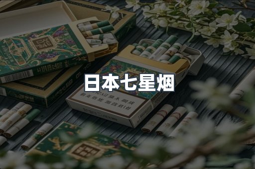 越南香烟系列